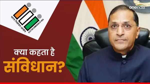 Article 324 में क्या है प्रावधान, इलेक्शन कमिश्नर अरुण गोयल का इस्तीफा संवैधानिक संकट है?