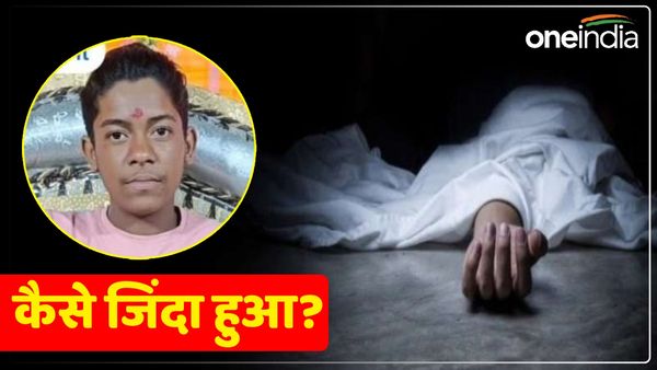 UP News: छत से गिरा किशोर, अस्पताल में डॉक्टरों ने मृत घोषित किया, घर लाने पर हुआ जिंदा, फिर...