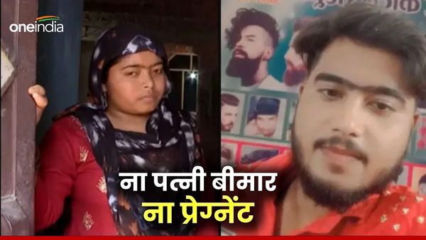 Badaun Case: 'मैं प्रेग्नेंट नहीं हूं, झूठ बोलकर मांगे 5 हजार रुपये', साजिद की सास-बीवी ने किए और क्या खुलासे