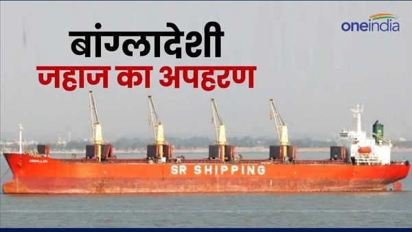 बांग्लादेशी जहाज का हिंद महासागर में किया गया अपहरण, सोमालिया की तरफ ले जा रहे हैं समुद्री लुटेरे