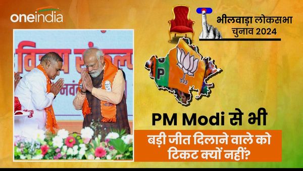 Bhilwara Lok Sabha Seat: सुभाष बहेड़िया की कहानी राहुल कस्‍वां जैसी, इस वजह से अटकी BJP की टिकट