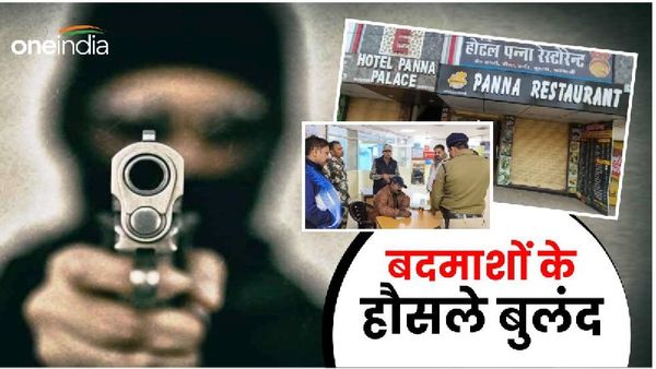 Bhind News: रेस्टोरेंट में घुसकर बिजनेसमैन के बेटे की हत्या, सोते समय सीने में उतार दीं 6 गोलियां