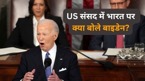 जो बाइडेन का अमेरिकी संसद में संबोधन.. भारत के साथ संबंधों को पुनर्जीवित करने का किया वादा, रूस पर भी बोले