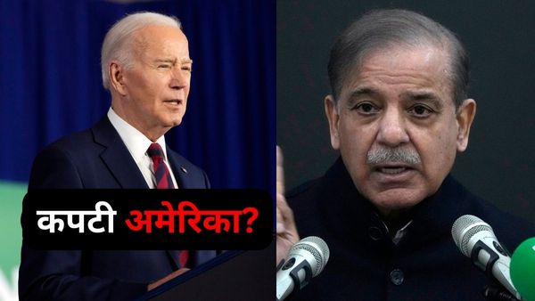 बाइडेन ने पहली बार पाकिस्तानी प्रधानमंत्री को लिखी चिट्ठी.. भारत को संदेश या अमेरिका खेल रहा डबल गेम?