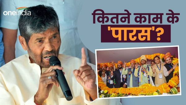 लोकसभा चुनाव: पशुपति पारस के NDA छोड़ने से बिहार में 'INDIA' को कितना फायदा?