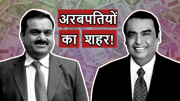 बीजिंग को पछाड़कर मुंबई बनी एशिया की अरबपतियों की राजधानी, जानें किस-किस का योगदान?