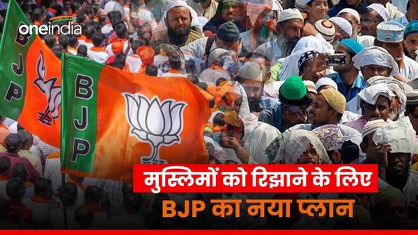 Lok sabha election 2024: मुस्लिम वोटर्स के लिए BJP ने बनाया मेगा प्लान, जयंत-अजित के साथ मिलकर बनाई ये रणनीति
