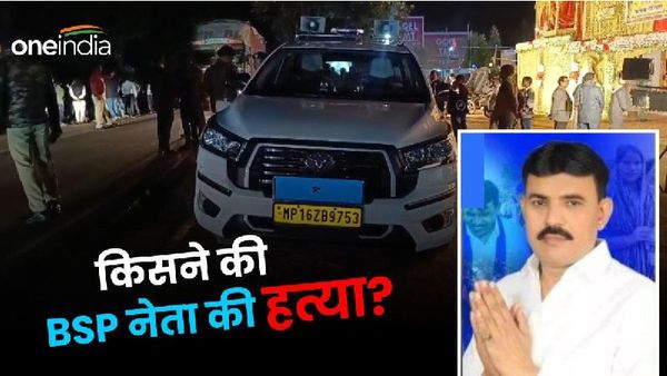 कौन थे छतरपुर के BSP नेता महेंद्र गुप्ता? जिनकी सरेआम गोली मारकर की गई हत्या