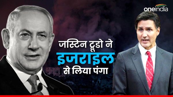 कनाडा ने इजराइल को हथियार बेचने पर लगाया प्रतिबंध.. जस्टिन ट्रूडो को सबक सिखाएंगे बेंजामिन नेतन्याहू?