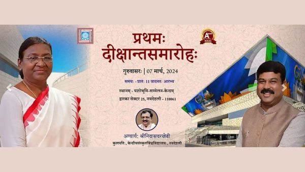 7 मार्च को होगा केंद्रीय संस्कृत विश्वविद्यालय का दीक्षांत समारोह, राष्ट्रपति द्रौपदी मुर्मू भी होंगी शामिल