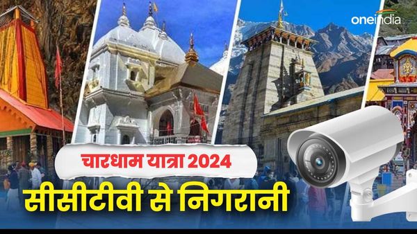 चारधाम यात्रा 2024 को लेकर धामी सरकार की तैयारियां तेज, यहां सीसीटीवी से होगी निगरानी, उठाए जाएंगे ये कदम