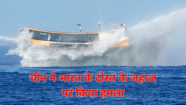 Video: दक्षिण चीन सागर में भड़का तनाव, चीन और फिलीपींस के जहाजों की आमने-सामने की टक्कर, होगी लड़ाई?