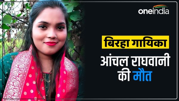 भोजपुरी गायिका आंचल राघवानी की संदिग्ध परिस्थितियों में मौत, दो लोगों से पूछताछ कर रही पुलिस