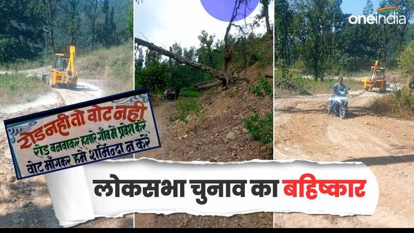 लोकसभा चुनाव के बहिष्कार ​की सुगबुगाहट, देहरादून से मात्र 30 किमी दूर इन नौ गांवों की क्या है बड़ी समस्या