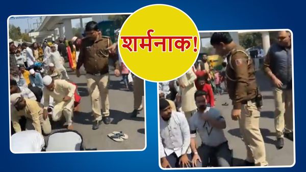 Delhi Police News: सब-इंस्पेक्टर ने नामाजियों को सरेआम मारी लात, पुलिसकर्मी सस्पेंड- VIDEO