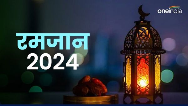 Ramadan 2024: आज पहला रोजा, क्या है सहरी-इफ्तार का टाइम?