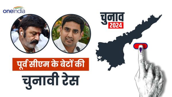 Election 2024: यहां 6 पूर्व मुख्यमंत्रियों के बेटे लड़ रहे हैं चुनाव, कौन हैं दोबारा CM बनने की रेस में शामिल?