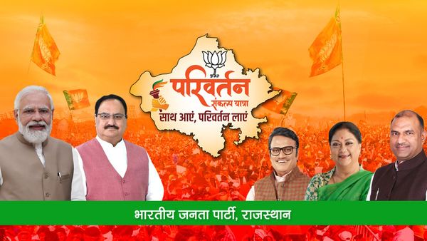 Lok Sabha Elections 2024: राजस्‍थान में भाजपा ने 15 सीटों पर घोषित किए उम्‍मीदवार, देखें पूरी सूची
