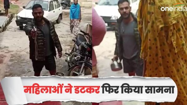 Video: कुत्ता भौंका तो पड़ोसी ने पूरे परिवार पर तान दी बंदूक, महिलाओं ने दिखाई हिम्मत तो वीडियो हुआ वायरल