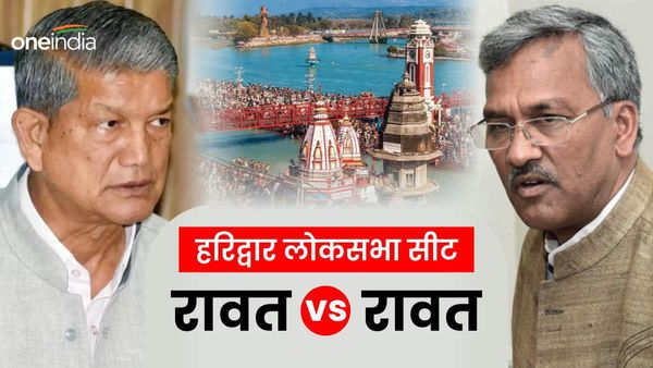 हरिद्वार लोकसभा सीट बनेगी सबसे हॉट सीट, दो पूर्व सीएम रावत vs रावत में होगा सीधा मुकाबला, जानिए कैसे