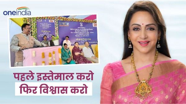 'हेमा मालिनी को ब्रांड एंबेसडर बनाओ', मंत्री विजय शाह ने पोस्ट ऑफिस वालों को दी अजीबोगरीब सलाह