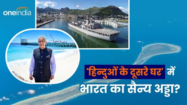 हिंद महासागर में भारत ने 'हिन्दुओं के दूसरे घर' में बनाया सैन्य अड्डा.. मालदीव 'हारकर' भी क्यों नहीं है अफसोस?