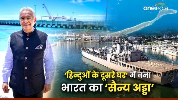 हिंद महासागर में 'हिन्दुओं के दूसरे घर' में भारत ने किया हवाई अड्डे का उद्घाटन.. तमतमाया मालदीव में घुसा चीन