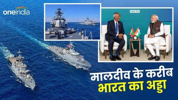 भारतीय नौसेना ने किया मालदीव के पास 'स्ट्रैटजिक अड्डा' खोलने का ऐलान, भारत के फैसले पर क्या करेंगे मुइज्जू?