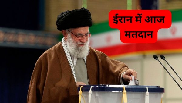 Explainer: ईरान में आज संसदीय चुनाव और धार्मिक नेताओं को चुनने के लिए डाले जा रहे वोट.. जानिए सबकुछ