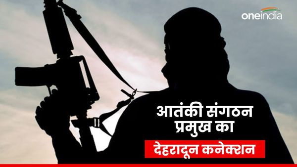 देहरादून में यूनानी डॉक्टर का बेटा निकला आतंकी संगठन आईएस का भारत प्रमुख हारिस फारूकी, उत्तराखंड से कनेक्शन