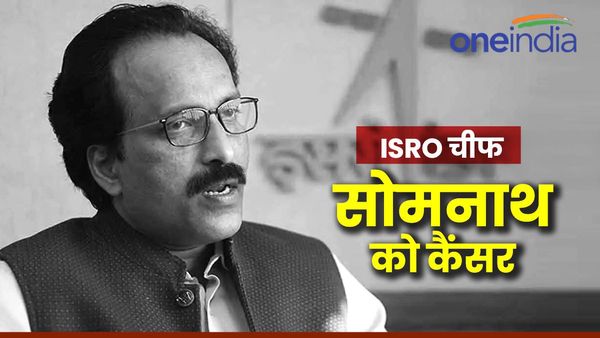 कैंसर से जूझ रहे ISRO चीफ सोमनाथ, आदित्य-L1 लॉन्चिंग के दिन हुआ था खुलासा, हेल्थ को लेकर दिया बड़ा अपडेट