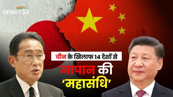 सेकंड वर्ल्ड वार में दुनिया को लाया था घुटनों पर, अब फिर से संधियां करेगा जापान.. 14 देशों को क्यों बुलाया?