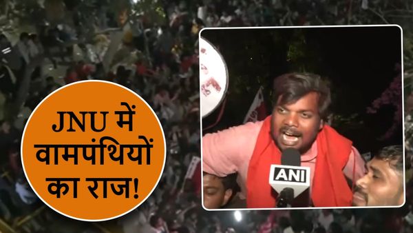 JNU छात्र संघ चुनाव: ABVP को पछाड़ वामपंथियों की चारों पदों पर जीत, धनंजय प्रेसिडेंट तो अविजीत वाइस प्रेसिडेंट