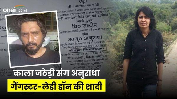 Anuradha Chaudhary: दुल्‍हन बनेगी राजस्‍थान की लेडी डॉन अनुराधा, फेरे लेने जेल से बाहर आएगा गैंगस्‍टर दूल्‍हा