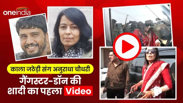 Kala Jatheri Wedding: खुद ड्राइव करके मंडप तक आई दुल्‍हन, देखें जठेड़ी-अनुराधा की शादी का Video