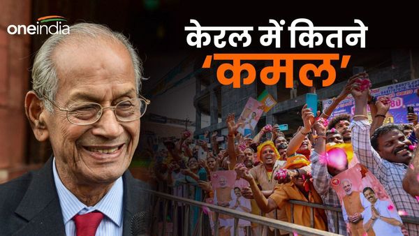 Lok Sabha Election: केरल में कौन-कौन सीटें जीतेगी बीजेपी? 'मेट्रोमैन' ई श्रीधरन ने की ये भविष्यवाणी