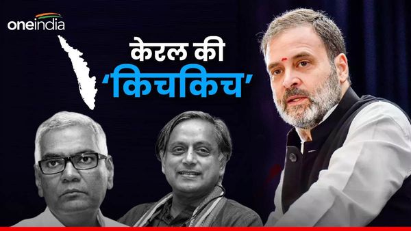 केरल में BJP से इतना क्यों डर गया I.N.D.I.A.? लोकसभा चुनाव से पहले ही कांग्रेस-लेफ्ट आपस में भिड़ने लगे