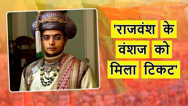 Lok Sabha Election: कौन हैं मैसुरु के 'राजा' यदुवीर वाडियार? जिन्हें BJP ने चुनावी रण में उतारा