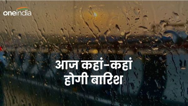 MP Weather Update: मध्य प्रदेश के इन 32 जिलों में बारिश का अलर्ट, तेज हवाओं के साथ ओलावृष्टि की संभावना