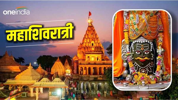 Mahashivratri Ujjain: महाकाल की नगरी में मचेगी महाशिवरात्रि की धूम, बाबा महाकाल श्रृंगार के साथ बनेंगे दुल्हा 