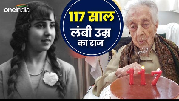 117 साल की हुईं दुनिया की सबसे उम्रदराज महिला, कहा- सिर्फ जेनेटिक्स नहीं, इस वजह से अब तक हूं जिंदा