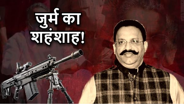 Mukhtar Ansari: इस गुरु को गुरुदक्षिणा देने के लिए मुख्तार ने उठाया था हथियार, फिर नहीं रुकी उसकी प्यास!