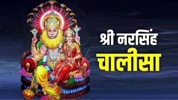 Holi 2024 Chalisa: होली पर जरूर करें इस चालीसा का पाठ, मिलेगा मान-सम्मान और धन