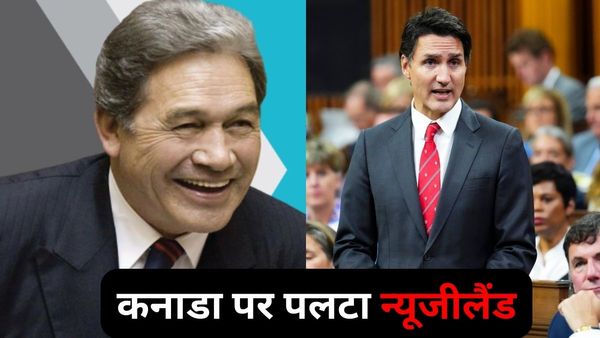 जस्टिन ट्रूडो की छीछालेदर कराने के बाद अब पलटा न्यूजीलैंड.. खालिस्तान पर किया था भारत का समर्थन