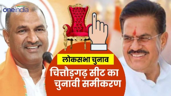 LokSabha Election: लोकसभा चुनावों की हॉट सीट क्यों बनी चित्तौड़गढ़ सीट,जानिए सीपी भारी या आंजना मजबूत