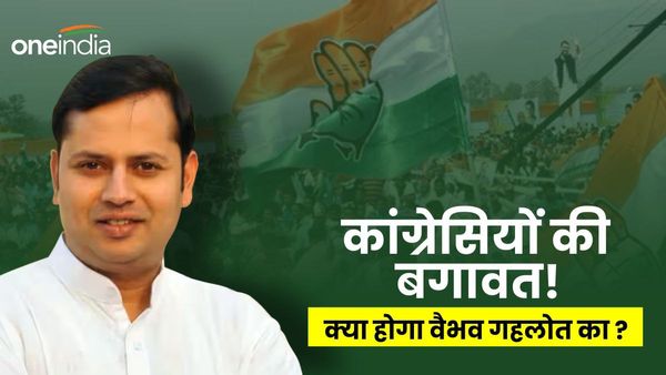 LokSabha Election: जालोर सीट से वैभव गहलोत के टिकट पर क्यो आग बबूला हो गए यह नेताजी,दिए बगावत के संकेत