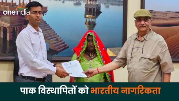 Rajasthan News: जब पाकिस्तानी विस्थापितों को मिली भारत की नागरिकता, जानिए कैसे छलका दर्द ?