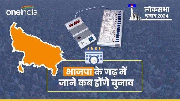 Lok Sabha Chunav: गोरखपुर-बस्ती मंडल के लोकसभा क्षेत्रों में चुनाव छठे और सातवें चरण में,जानिए कब होगी वोटिंग?