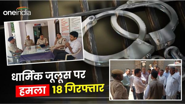 Rajasthan News: चित्तौड़गढ़ में धार्मिक जूलूस पर हमले के मामले में पुलिस ने यह किया बड़ा एक्शन