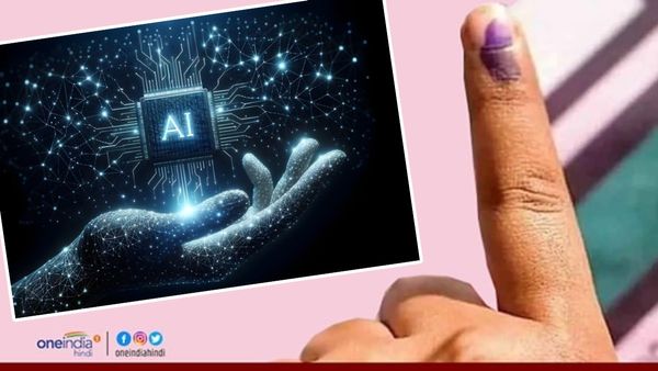 AI in Elections: मृतक नेताओं को स्टार प्रचारक बना देगी एआई तकनीकी